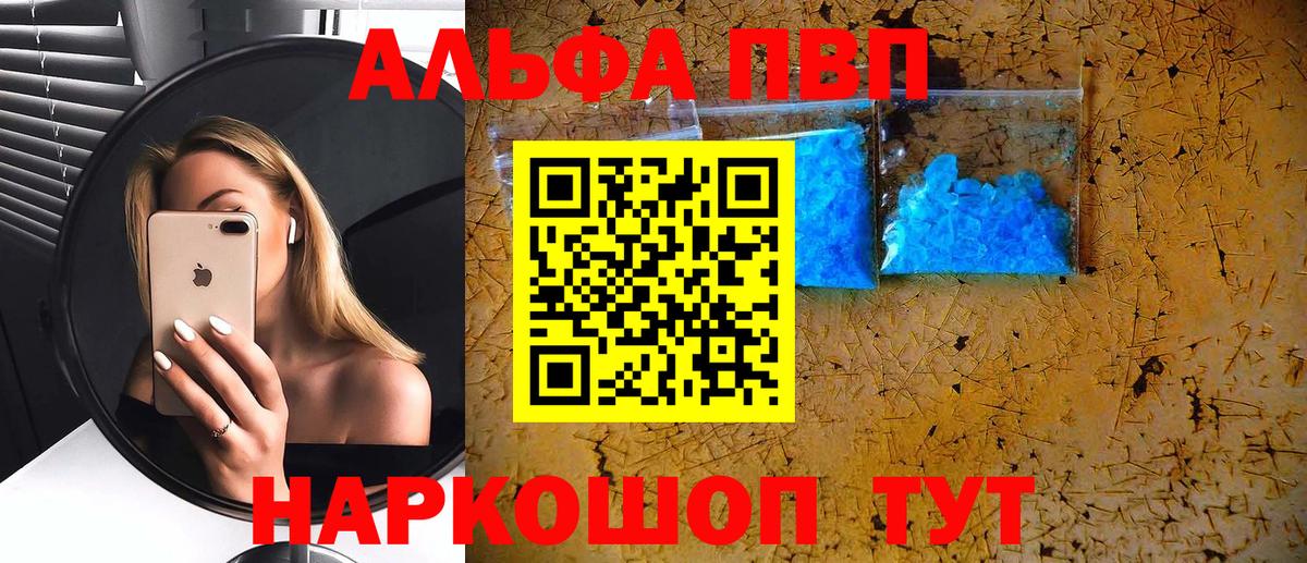 Alfa_PVP Crystall  A PVP VHQ  A-PVP  Урай  A PVP VHQ  что такое наркотик  Вход с VPN 