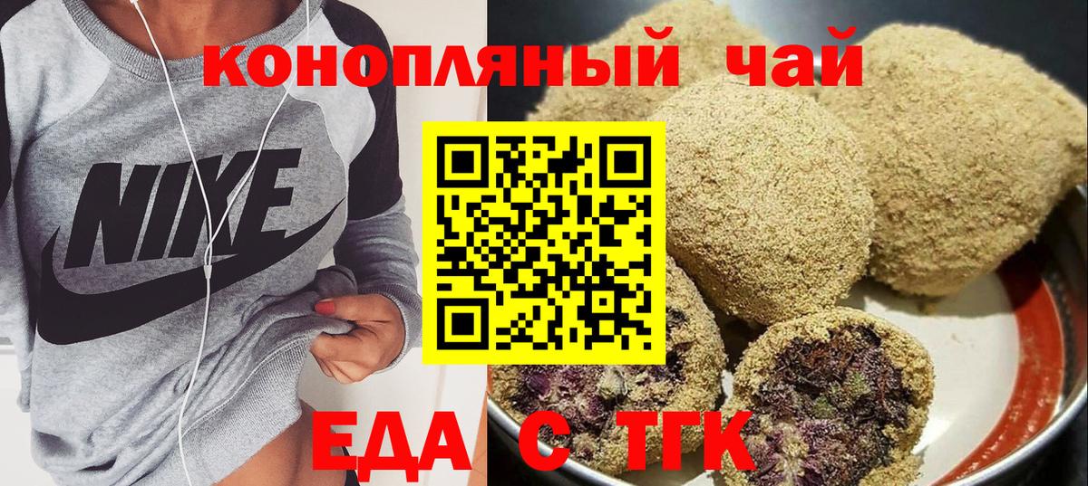 Canna-Cookies конопля Урай