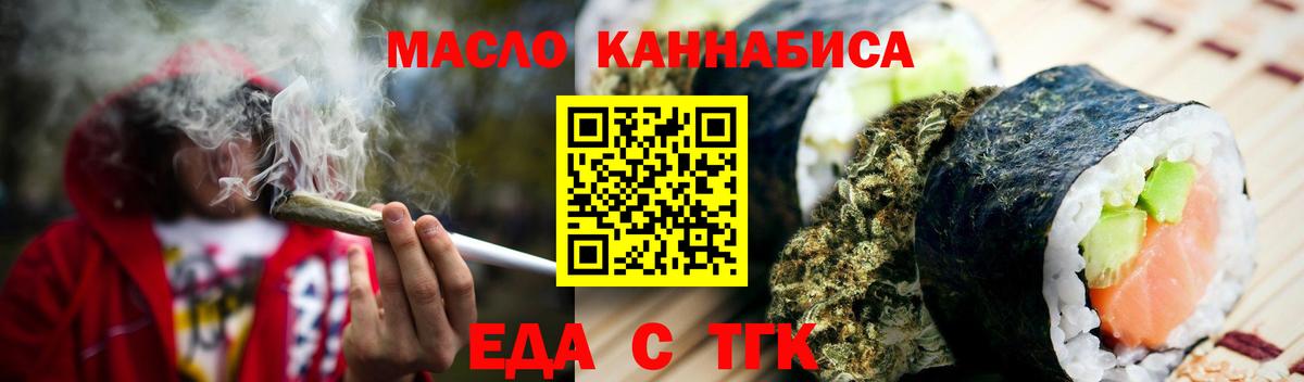 Урай  Cannafood марихуана  Вход с VPN 