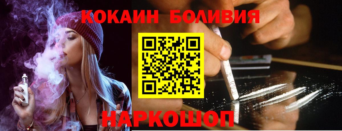 Кокаин FishScale Урай