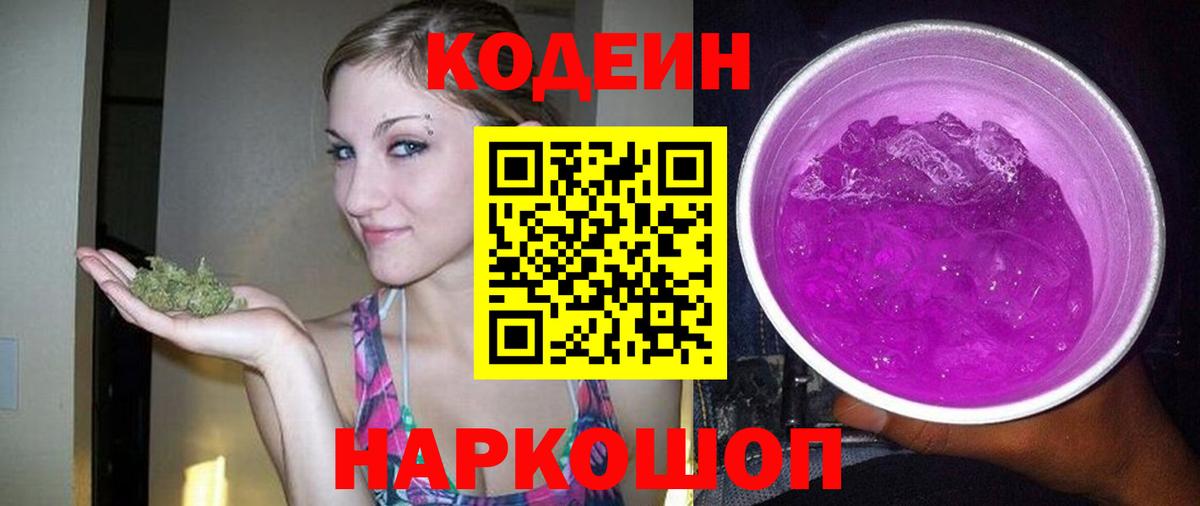 Урай  Codein напиток Lean (лин)  Вход с VPN  цена наркотик  Codein напиток Lean (лин) 