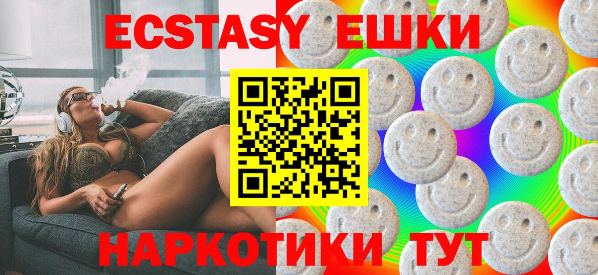 Экстази TESLA  ЭКСТАЗИ 280мг  Вход с VPN  Урай 