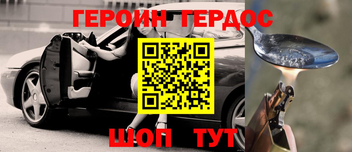 Героин Афган Урай