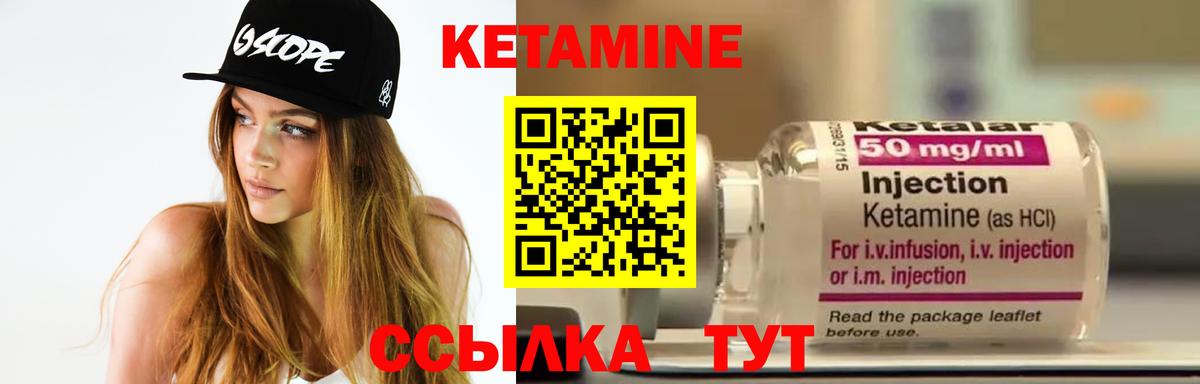 Кетамин VHQ  Вход с VPN  Урай    как войти  Кетамин VHQ 
