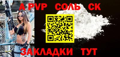 соль курить ск Керчь