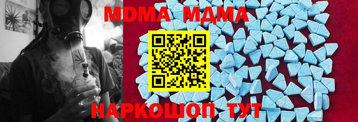 Урай  MDMA Molly  Вход с VPN  MDMA молли 