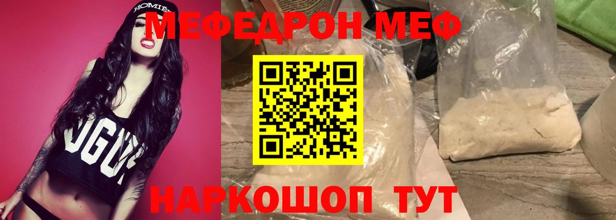 Мефедрон мука  Мефедрон  МЕФ VHQ  Урай  Вход с VPN 