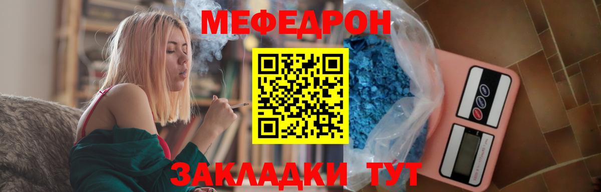 МЕФ мука Урай