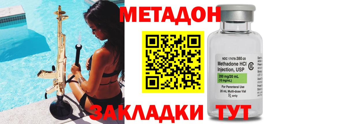 Урай  Метадон мёд  Вход с VPN  Метадон VHQ 