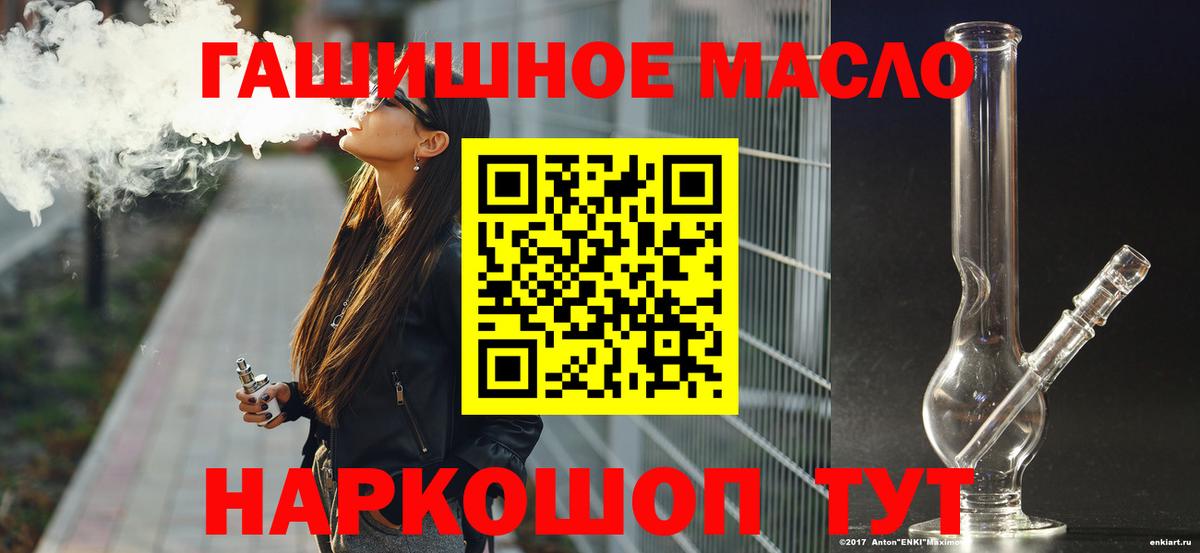ТГК гашишное масло Урай