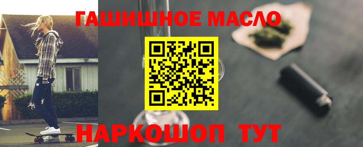 Урай  Дистиллят ТГК вейп с тгк  Вход с VPN 