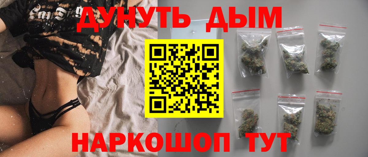 Канабис планчик  Канабис семена  Вход с VPN  Урай  Марихуана LSD WEED 