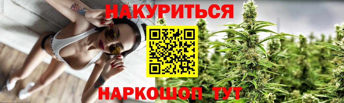 Бошки Шишки SATIVA & INDICA Урай